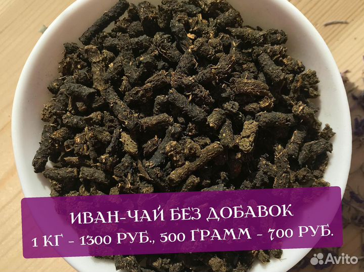 250 г Иван-чай с апельсином и смородиной
