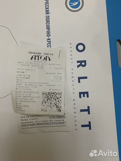 Корсет ортопедический пояснично крестцовый Orlet