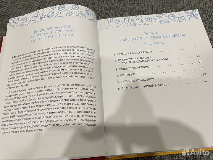 Баскина Твоя карьера и кадровая индустрия