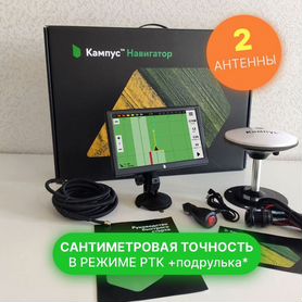 Агронавигатор Кампус модель 6