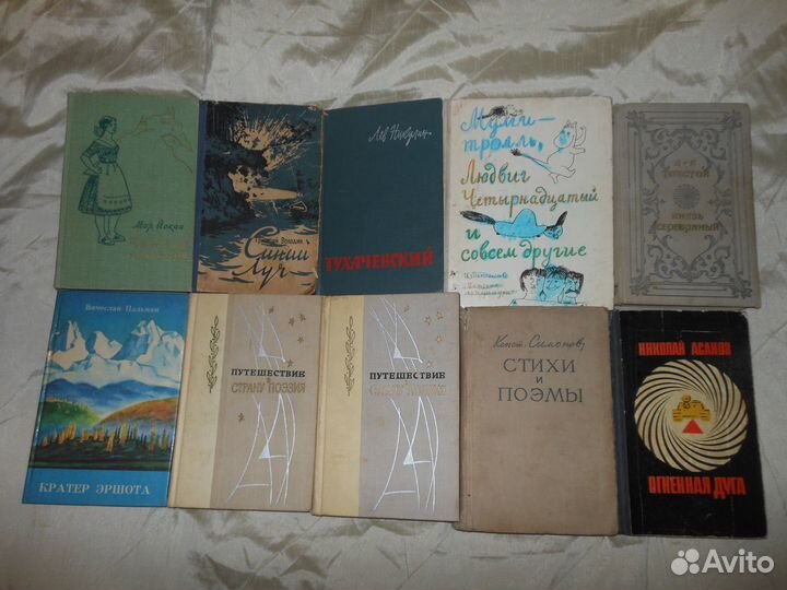 Книги СССР 50-х - 80-х годов