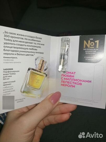 Пробники духов Avon