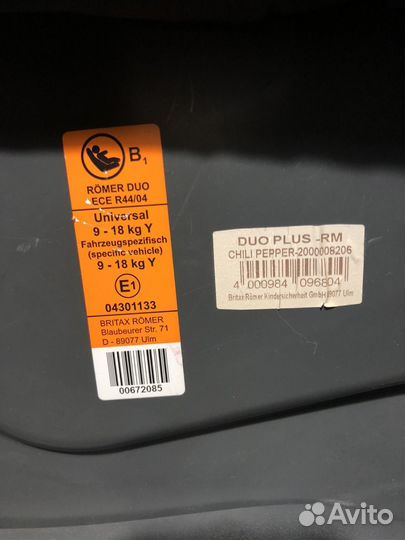 Автокресло Britax romer Isofix