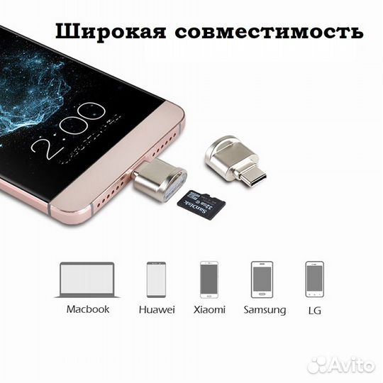 Кардридер Type-C, Micro-USB, IOS на Micro-SD