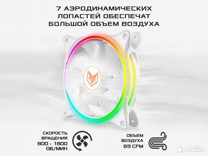 Вентилятор (кулер) с argb подсветкой, 12см, белый