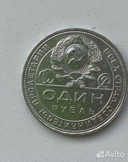 1 рубль 1924 пл без точки штемпельный блеск