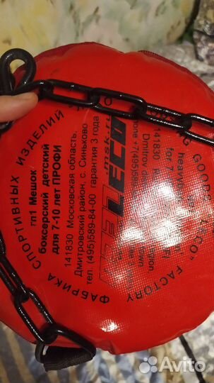 Боксерский мешок Leco, груша, 8 кг, для 7-10 лет