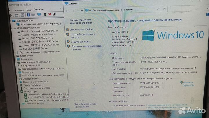 Системный блок
