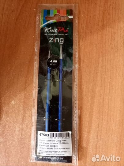 Спицы для вязания круговые Адди, КИП про