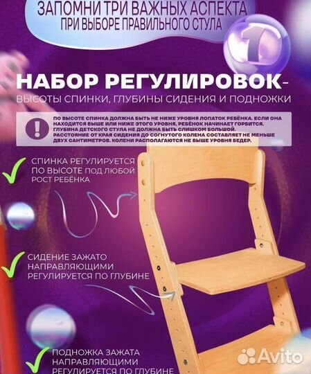 Растущий стул новый