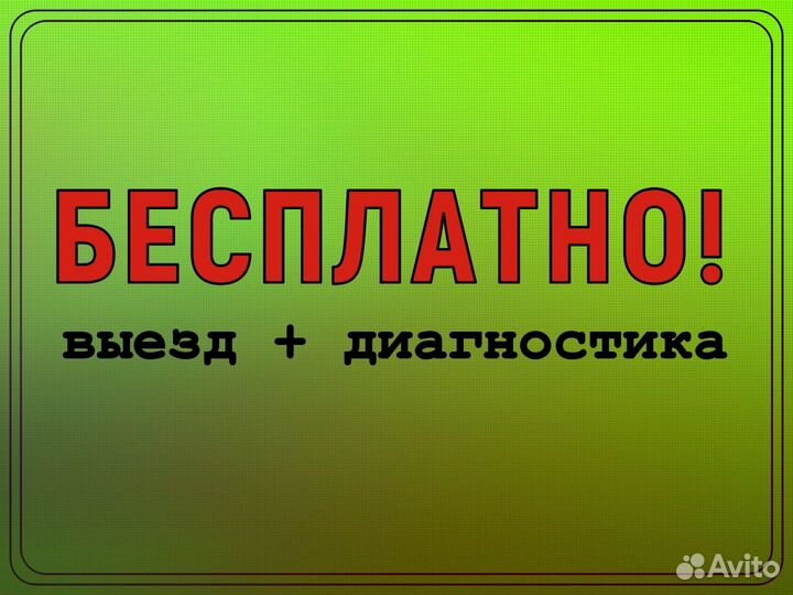 Ремонт телевизоров и Ремонт ноутбуков, мониторов