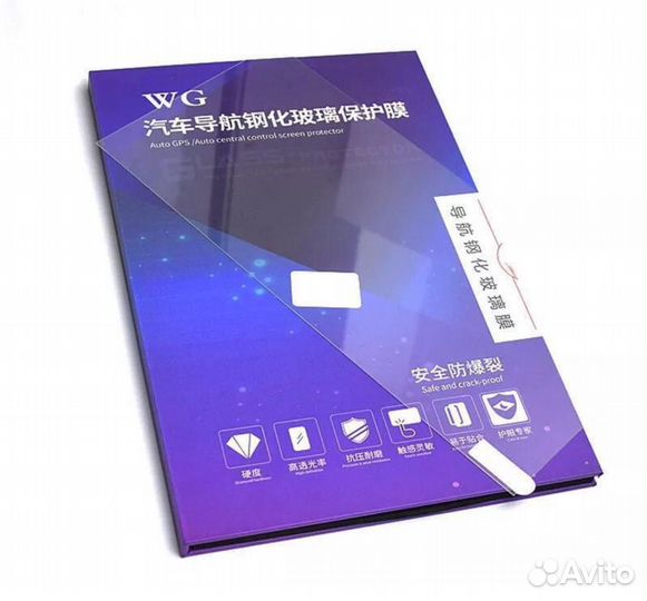 Комплект защитных стекол для дисплея магнитолы Changan CS 55 Plus 12,3 / Чанган цс 55 Плюс 2023-2024