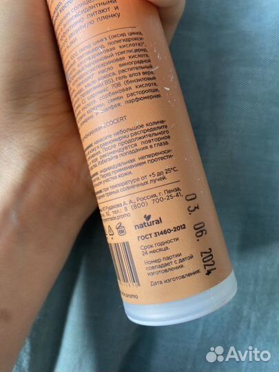 Солнцезащитный крем для лица SPF 40 greenmade