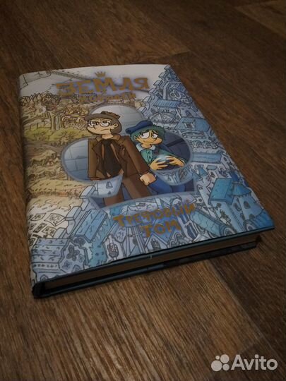 Книга Земля королей 13 карт