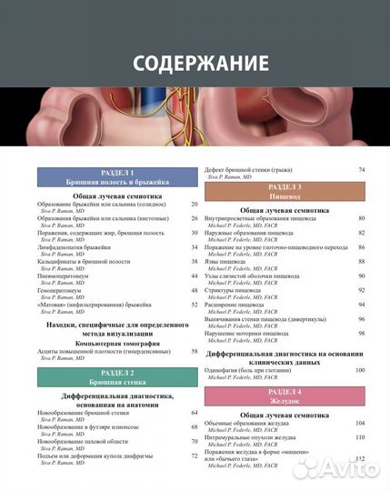 Лучевая диагностика