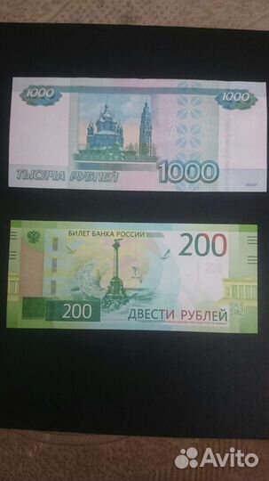 Купюра с красивым номером