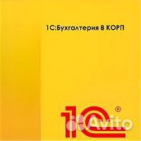 1с Бухгалтерия 8.3