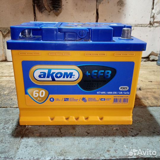 Аккумулятор