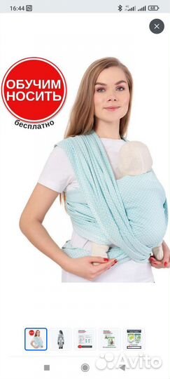 Тканый слинг-шарф Mums era латтис