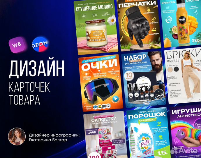 Стильная инфографика