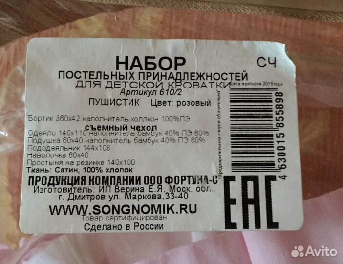 Комплект в кроватку для девочки 