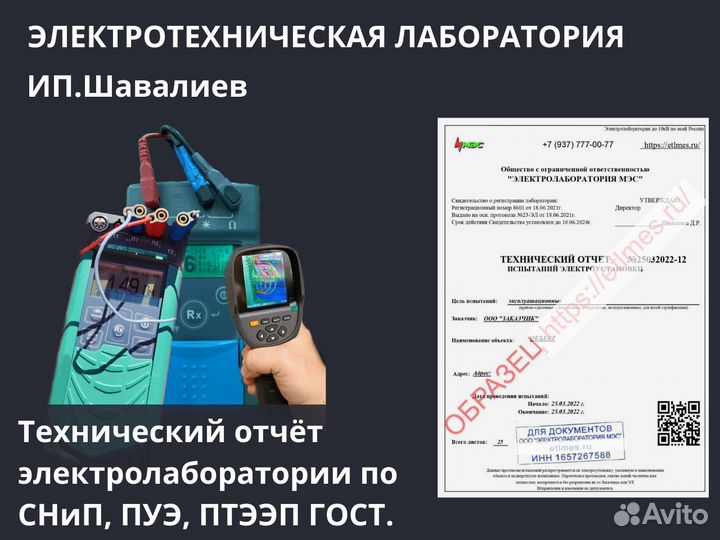 Электролаборатория, техотчет, проектирование