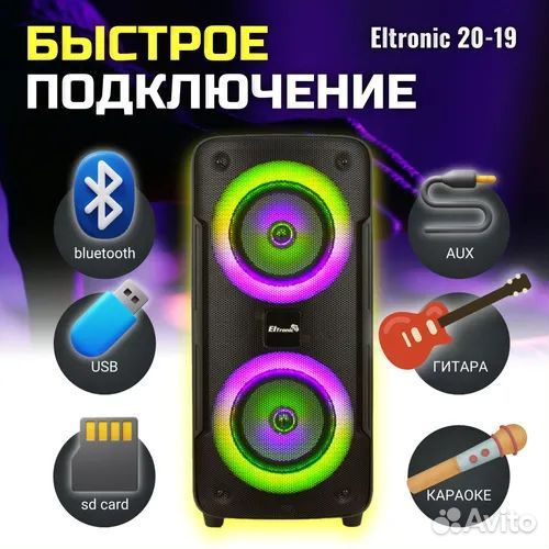 Блютуз колонка с eltronic 20-19