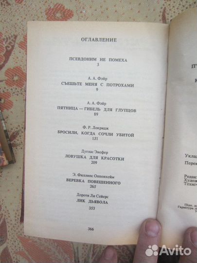 А. Афанасьев. Грешная женщина. 1997 год