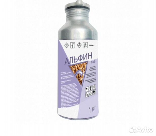 Альфин (фосфид алюминия, 560 г/кг ) фумигант