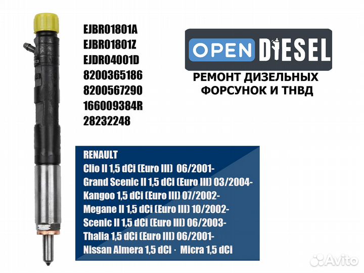 Форсунка дизельного топлива ejbr01801Z / ejbr01801