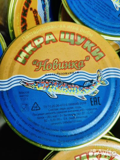 Икра Щуки 112гр Астрахань
