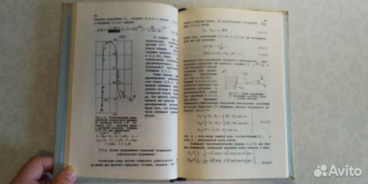 Павловский. Взаимодействие полей 1985 автограф