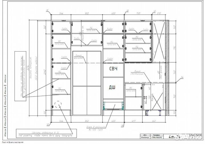 Конструктор корпусной мебели (Базис-Мебельщик)