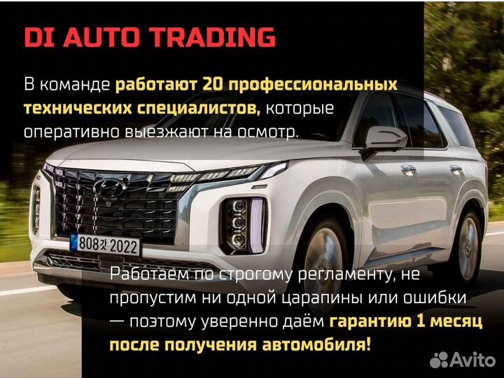 Франшиза по импорту авто, доход от 250.000 р