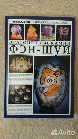 Книги по Фэн-шую и не только