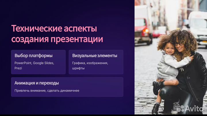 Напишу презентацию, проект