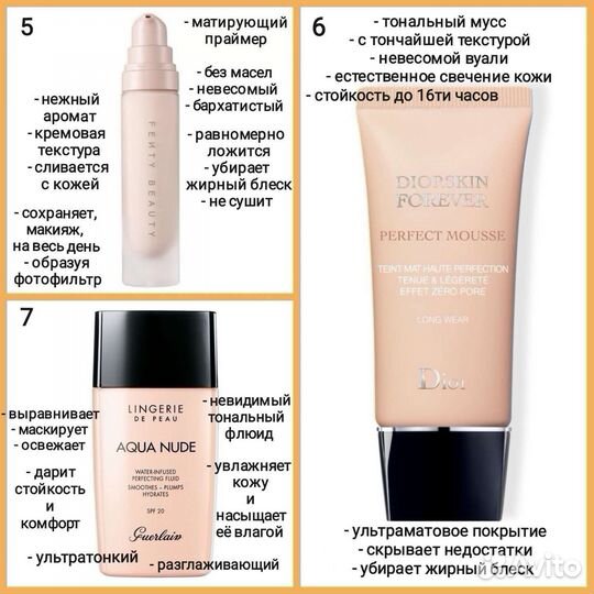 Тональный крем. Консиллер.Контуринг. База. Стик