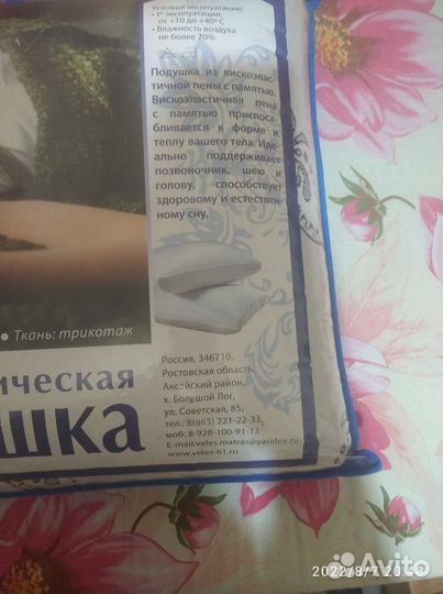 Подушка ортопедическая для взрослых