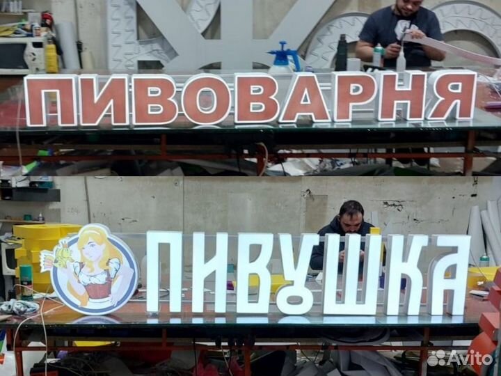 Рекламная вывеска пиво