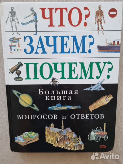 Энциклопедии детские разные