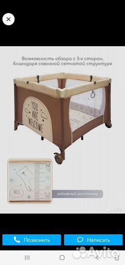 Манеж детский складной