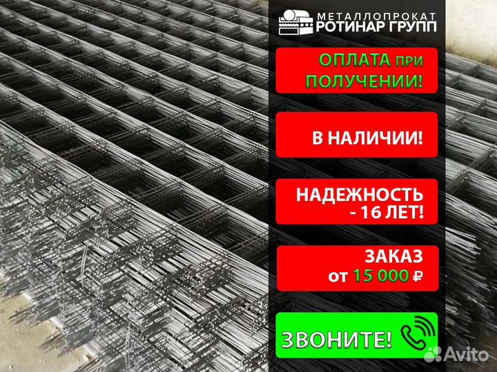 Сетка сварная 200х200х4
