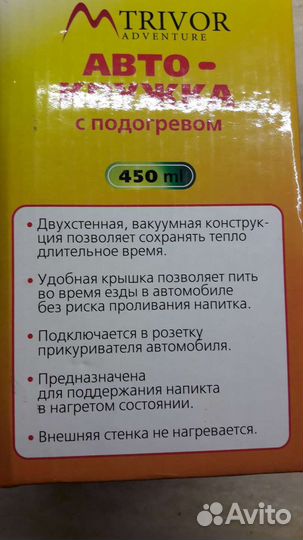 Термокружка, автокружка