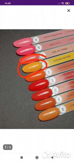 Гель лак для ногтей