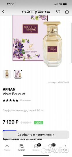 Violet bouquet afnan