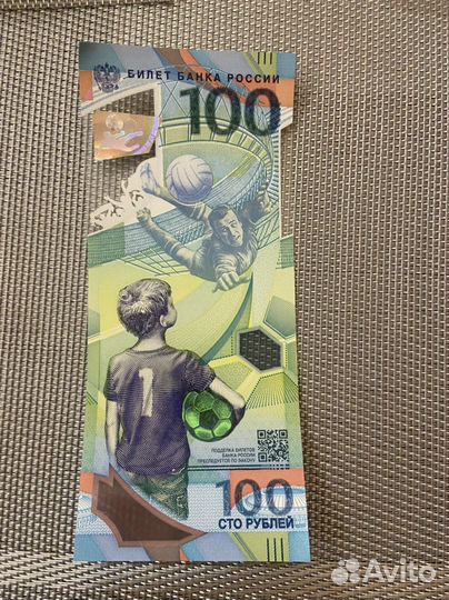 100 купюра олимпиада сочи фифа