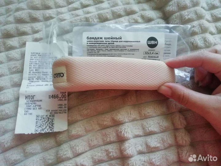 Воротник шанца ортопедический детский