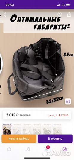 Переноска для собак минипород