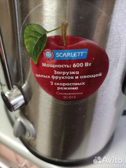 Соковыжималка