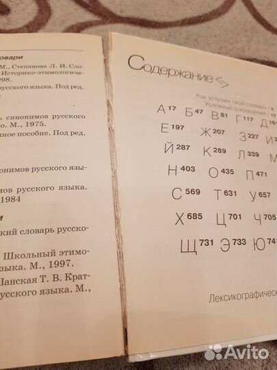 Универсальный справочник по русскому языку